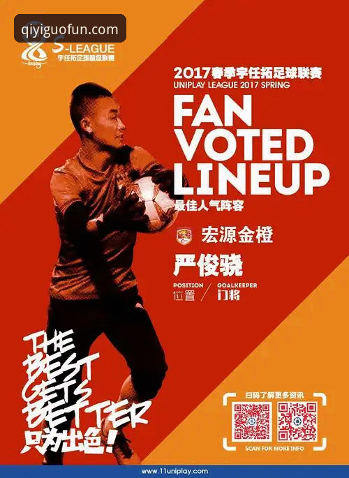 揭秘巴斯克德比背后的绿茵故事：从门迪佐罗萨到奇异果平台的独家观赛体验